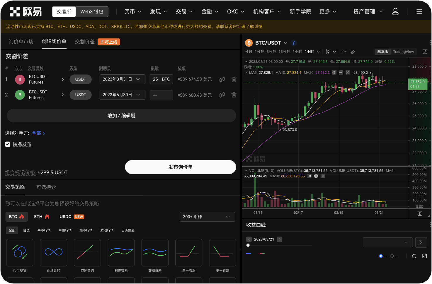 OKX如何确保系统的高可用性
